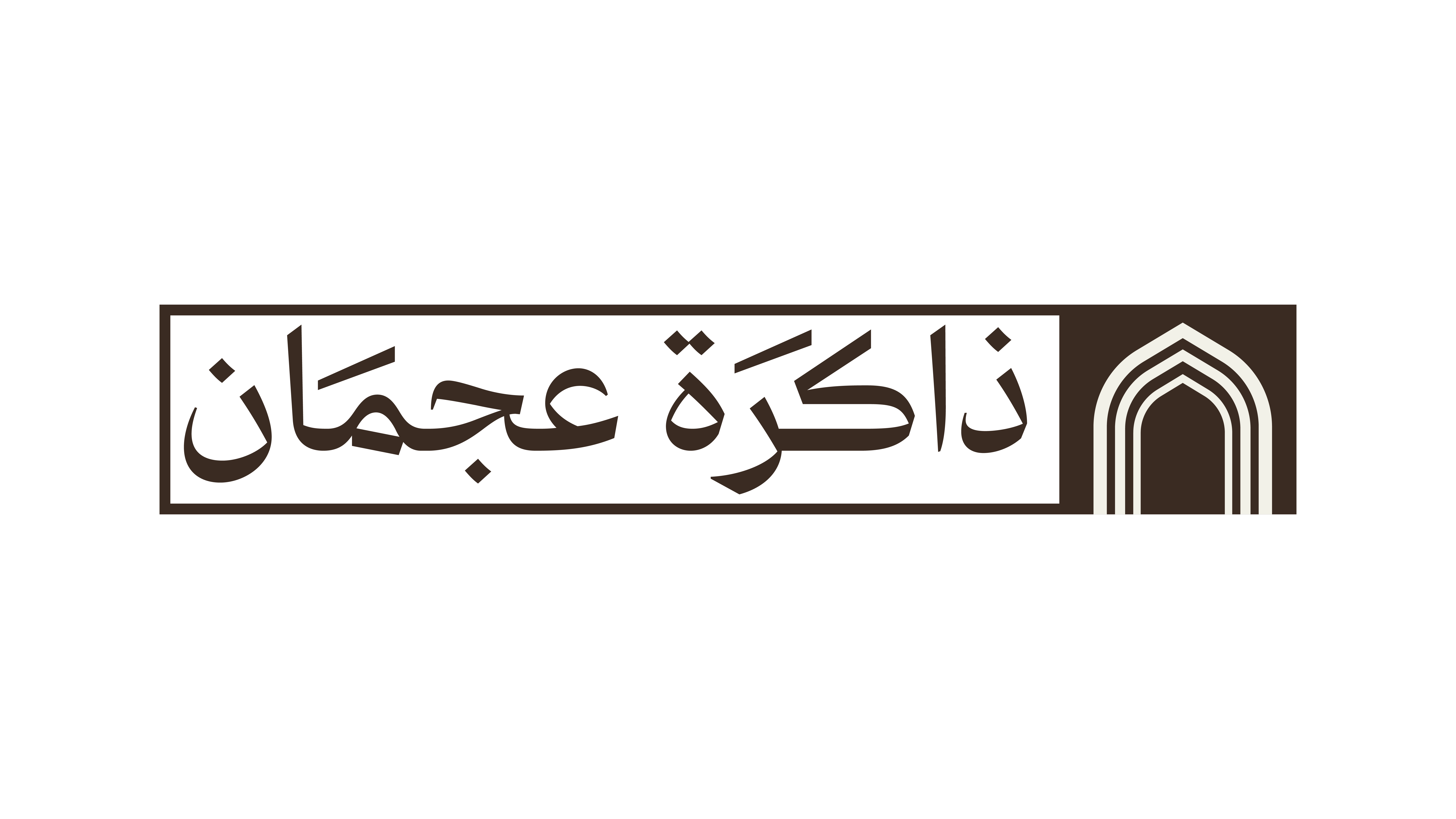 Ajman Archive